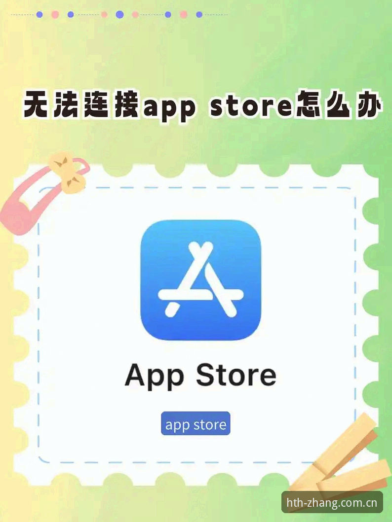 华体会APP安全吗下载不了怎么办：从官方入口到APD8版本的实用指南