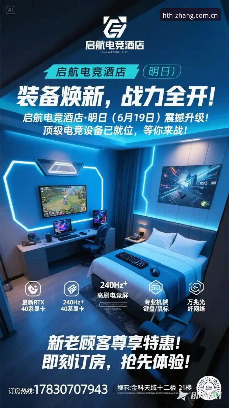 新主张启航电竞赛程 新主张启航电竞赛程更新了什么?一个老玩家的真实体验记录