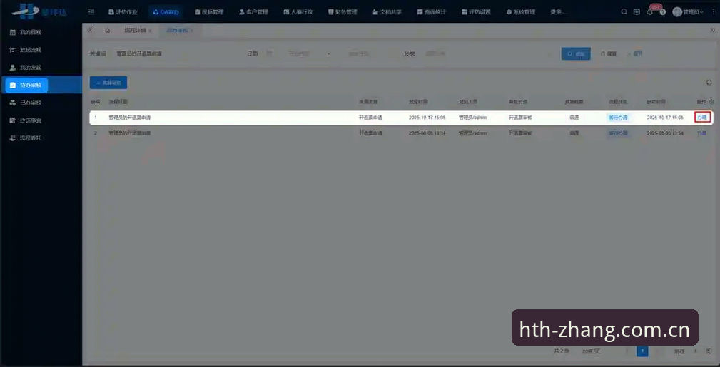 华体会APP中国下载常见问题 资深用户亲测:关于华体会APP中国下载,那些没人跟你说的细节